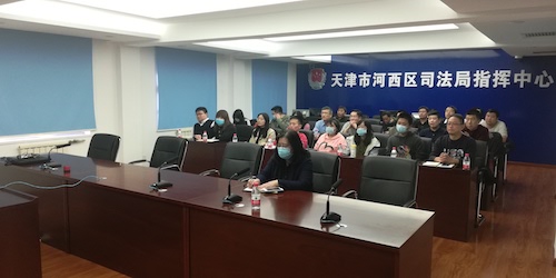 天津市河西区司法局指挥中心举办卫生消防安全公益培训